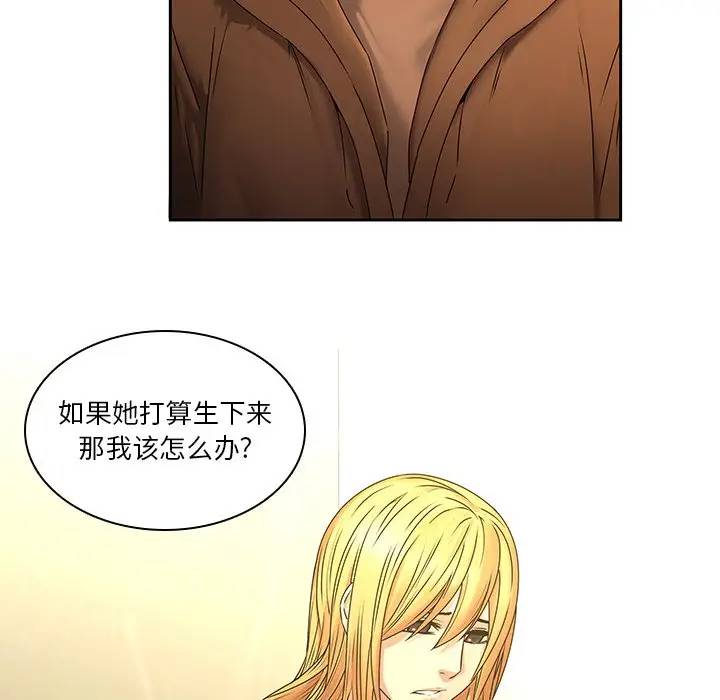二十岁 第31话 第91页