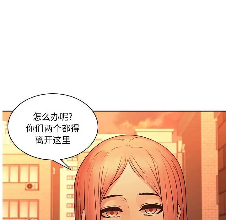 二十岁 第31话 第105页