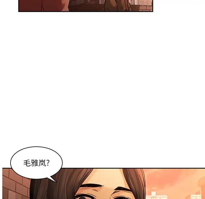 二十岁 第31话 第99页