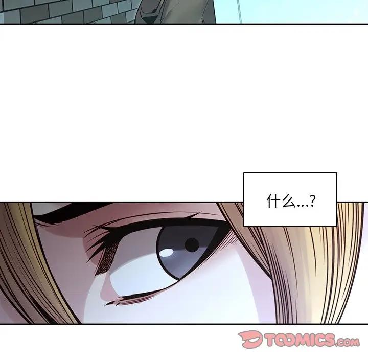 二十岁 第34话 第8页