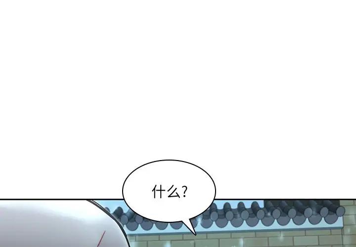 二十岁 第34话 第3页