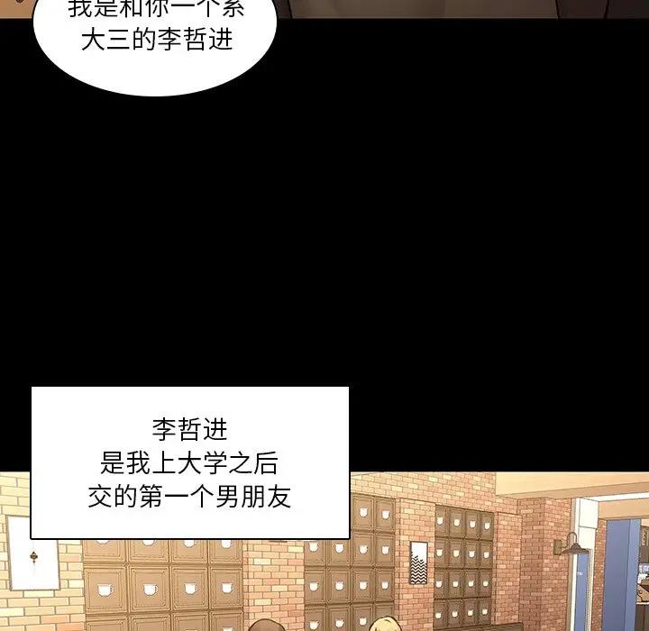 二十岁 第34话 第21页