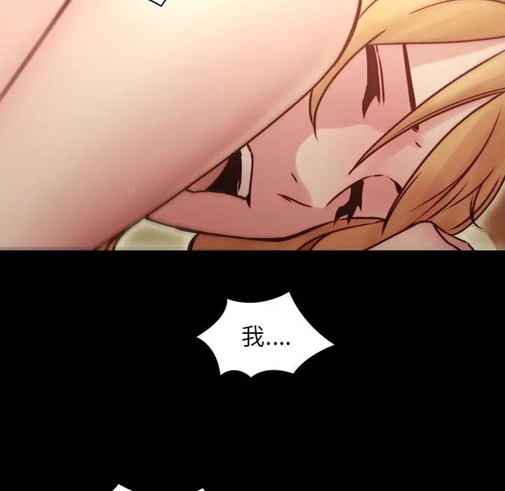 二十岁 第34话 第42页