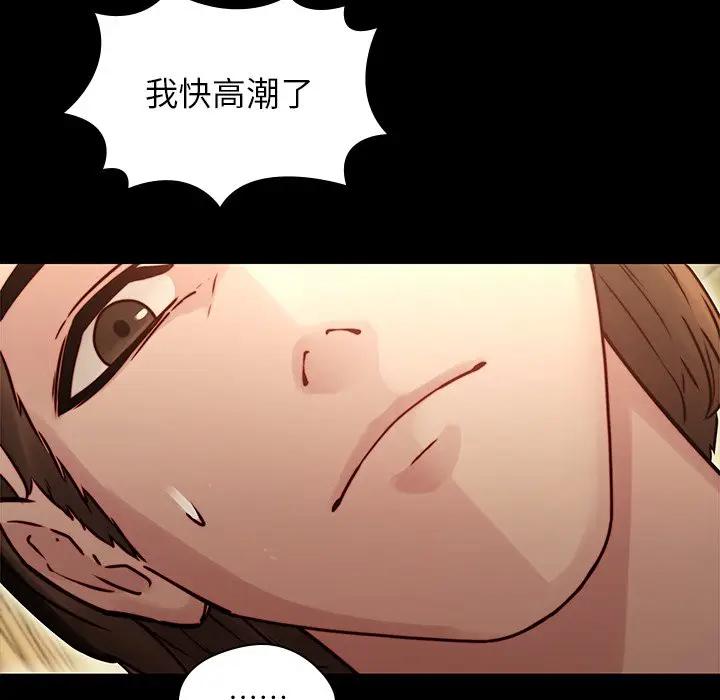 二十岁 第34话 第43页