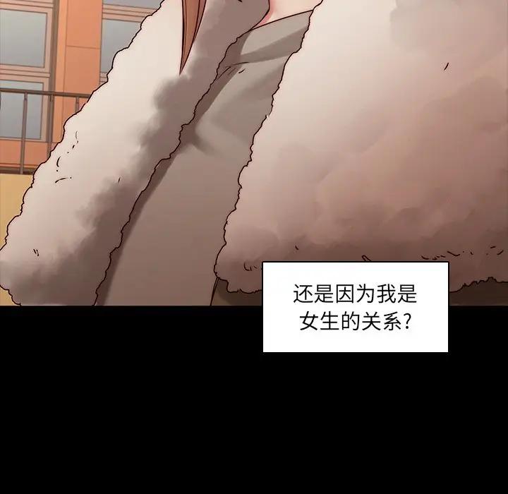 二十岁 第34话 第59页