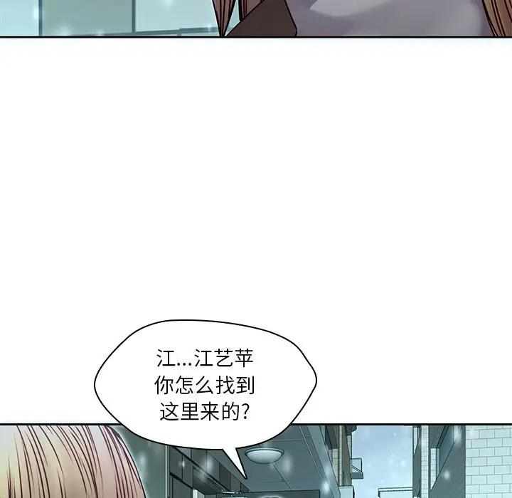 二十岁 第34话 第79页