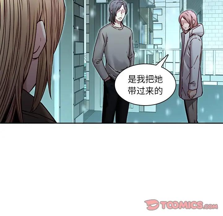 二十岁 第34话 第80页