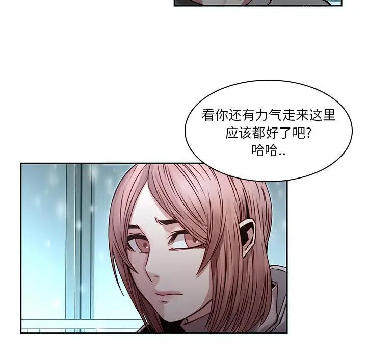 二十岁 第34话 第82页