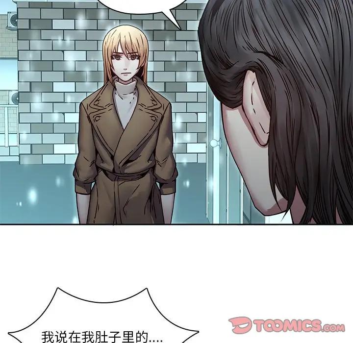 二十岁 第34话 第86页