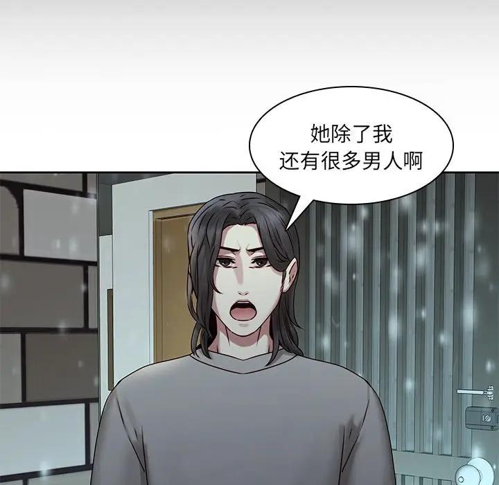 二十岁 第34话 第70页