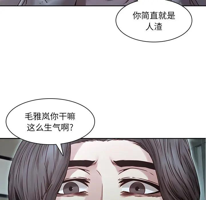 二十岁 第34话 第73页