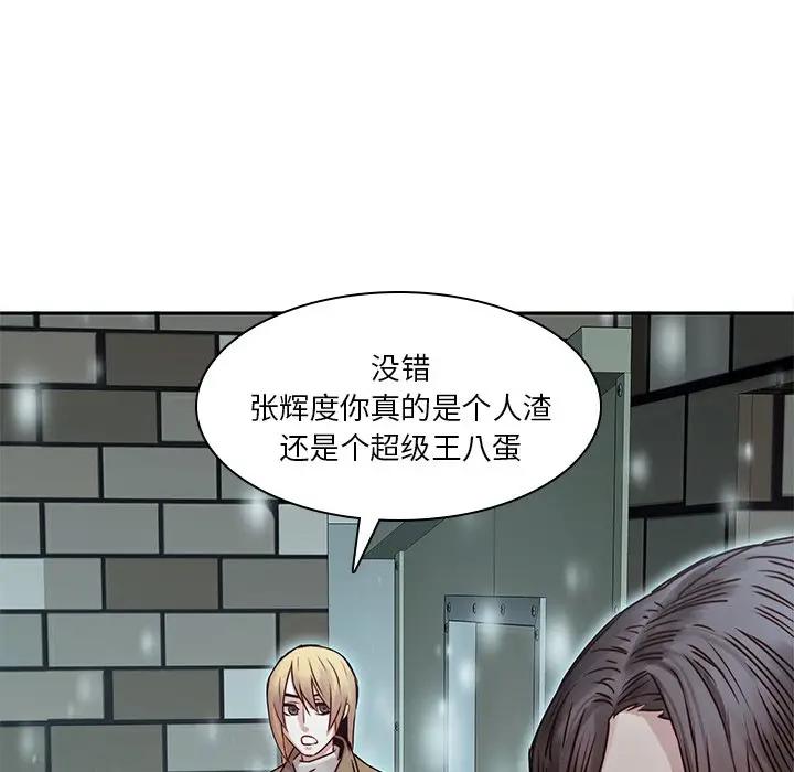 二十岁 第34话 第75页