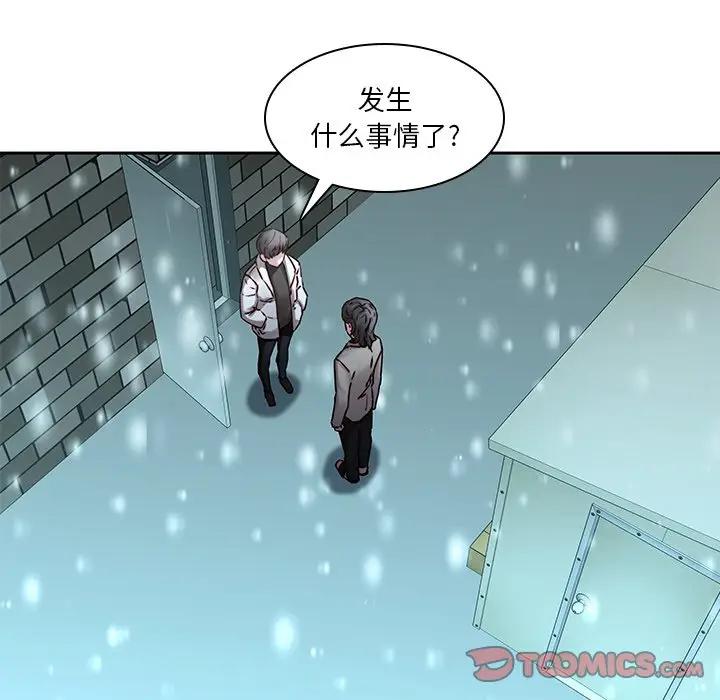 二十岁 第34话 第98页