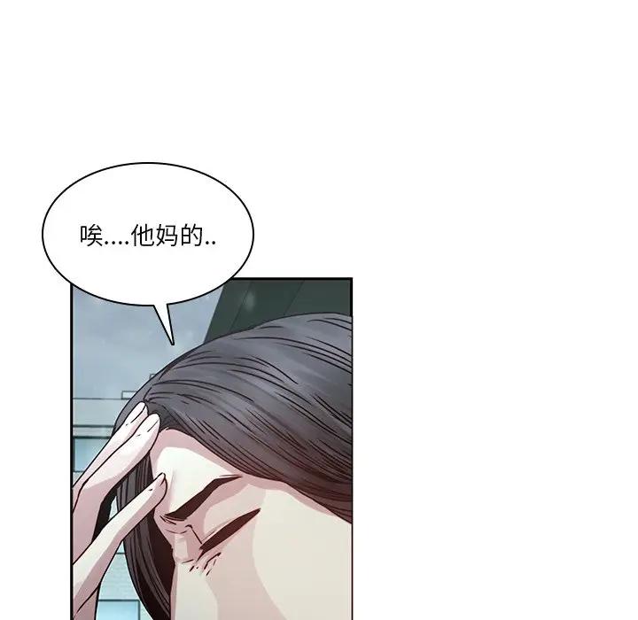 二十岁 第34话 第101页