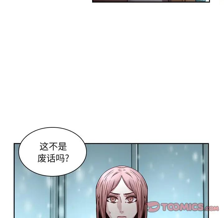 二十岁 第34话 第104页