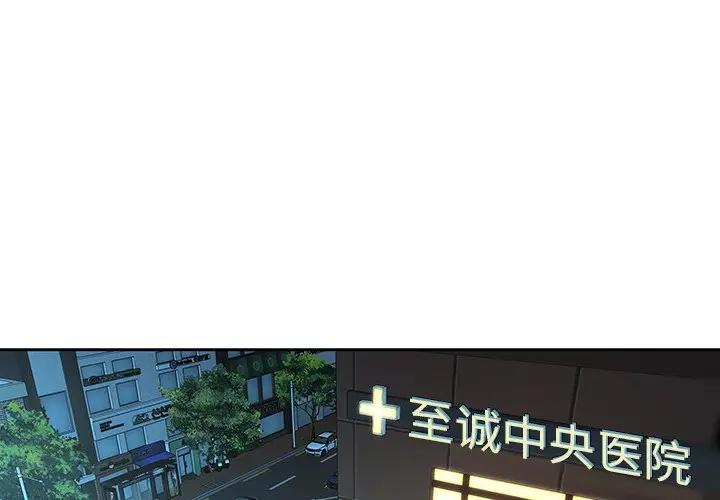 二十岁 第33话 第1页