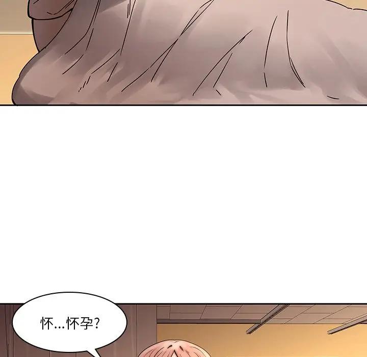二十岁 第33话 第5页
