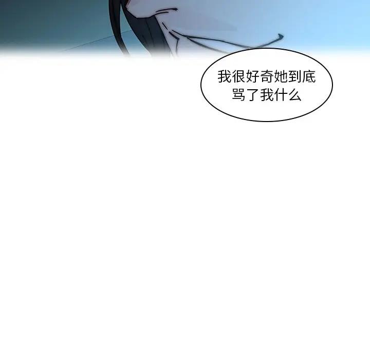 二十岁 第33话 第16页