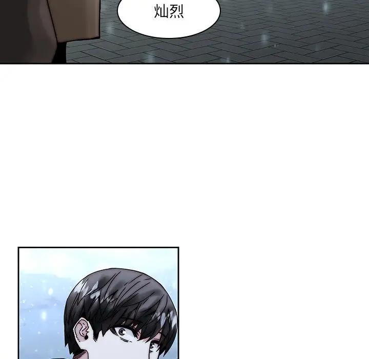 二十岁 第33话 第25页