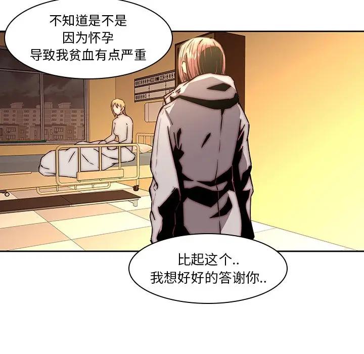 二十岁 第33话 第7页