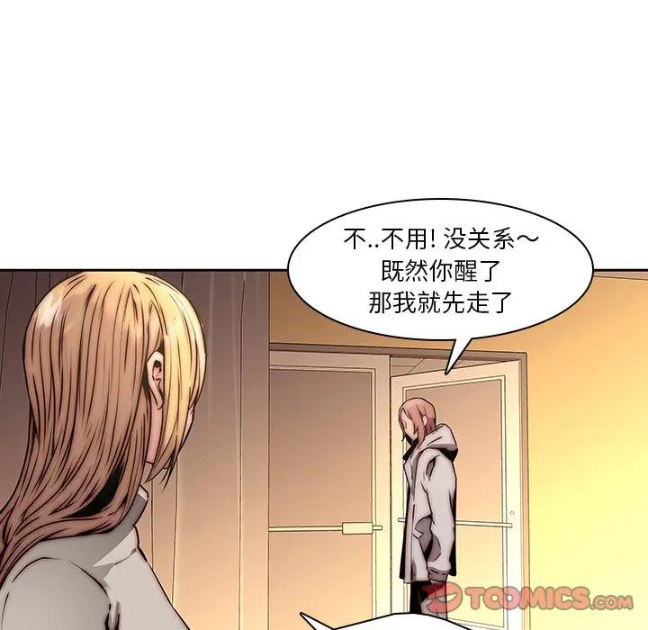 二十岁 第33话 第8页