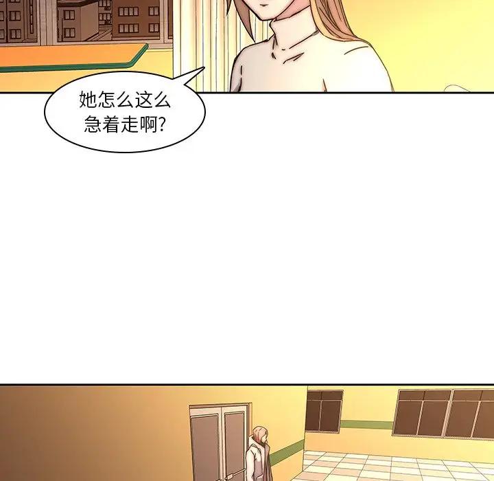 二十岁 第33话 第10页