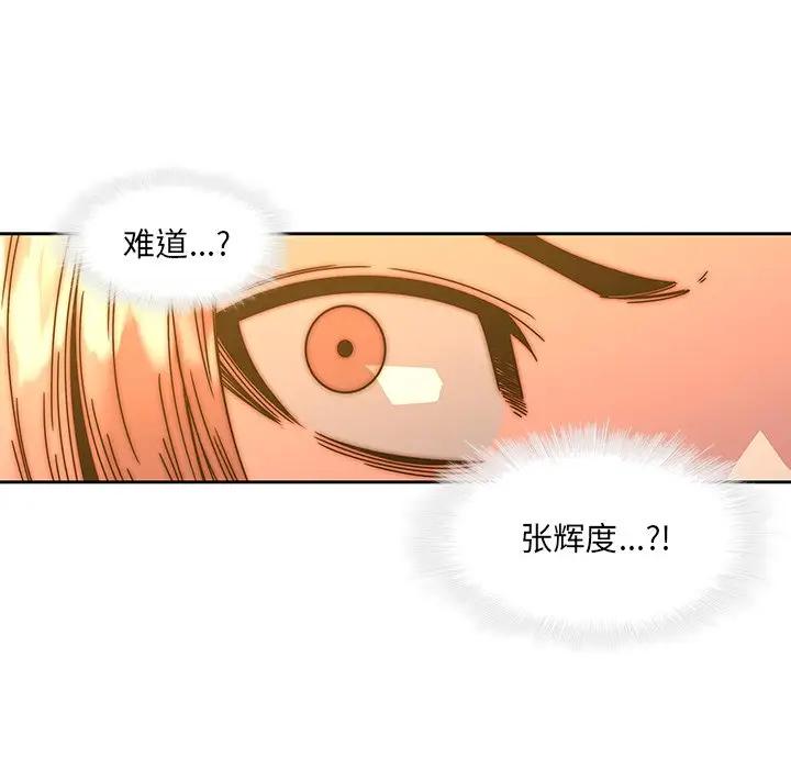 二十岁 第33话 第13页