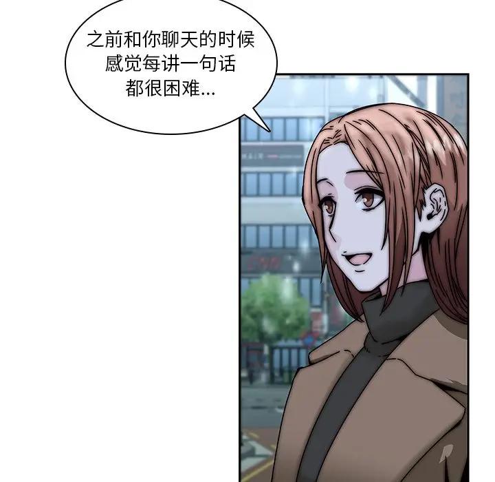 二十岁 第33话 第47页