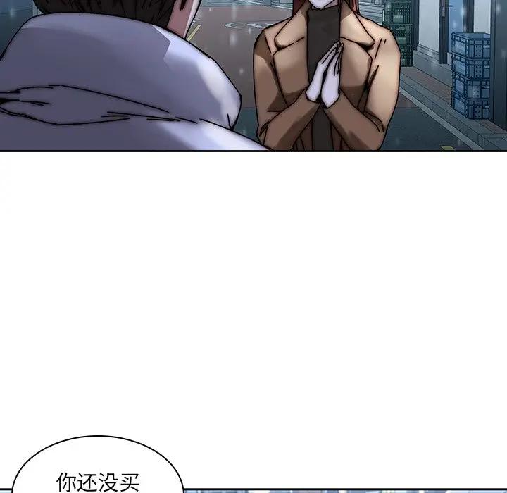 二十岁 第33话 第51页