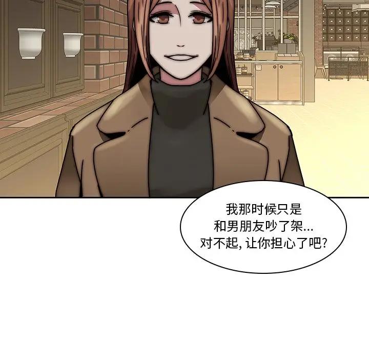 二十岁 第33话 第39页