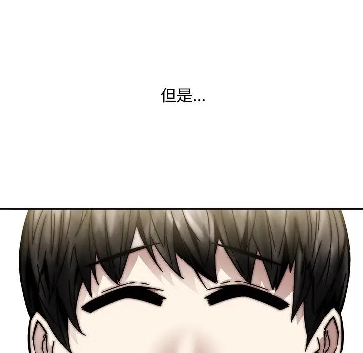 二十岁 第33话 第42页