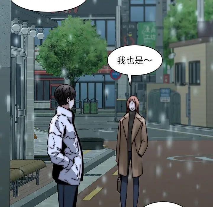 二十岁 第33话 第45页