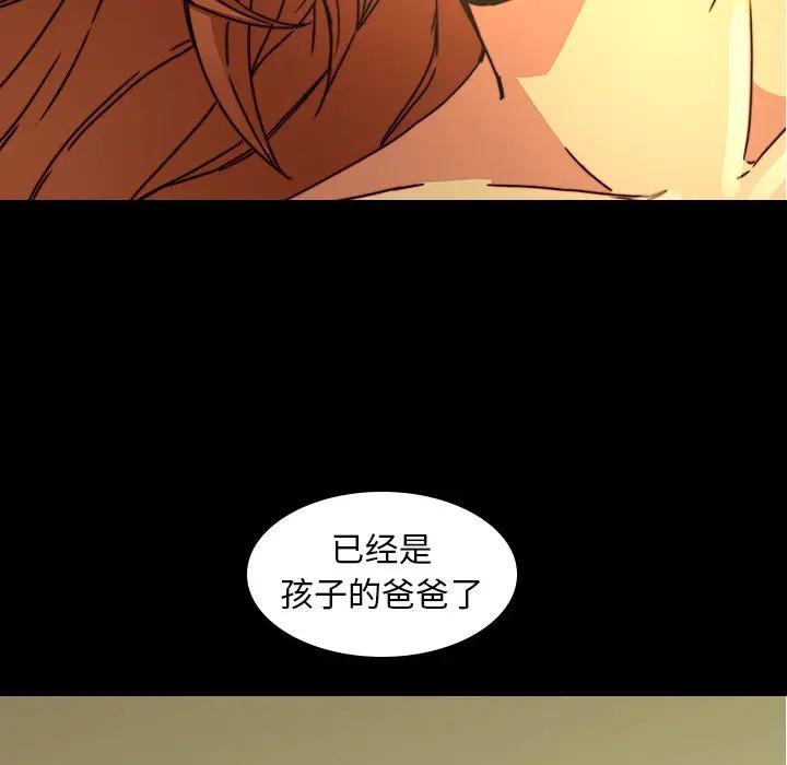 二十岁 第33话 第72页