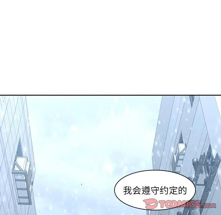 二十岁 第33话 第56页