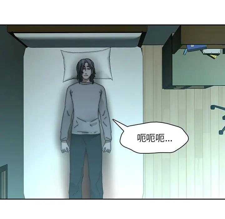 二十岁 第33话 第61页