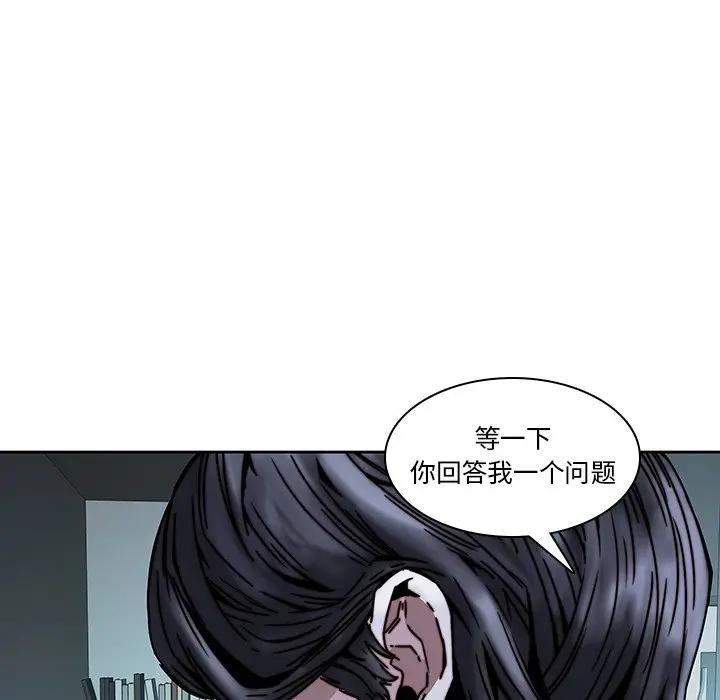 二十岁 第33话 第96页