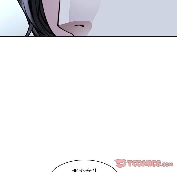 二十岁 第33话 第98页