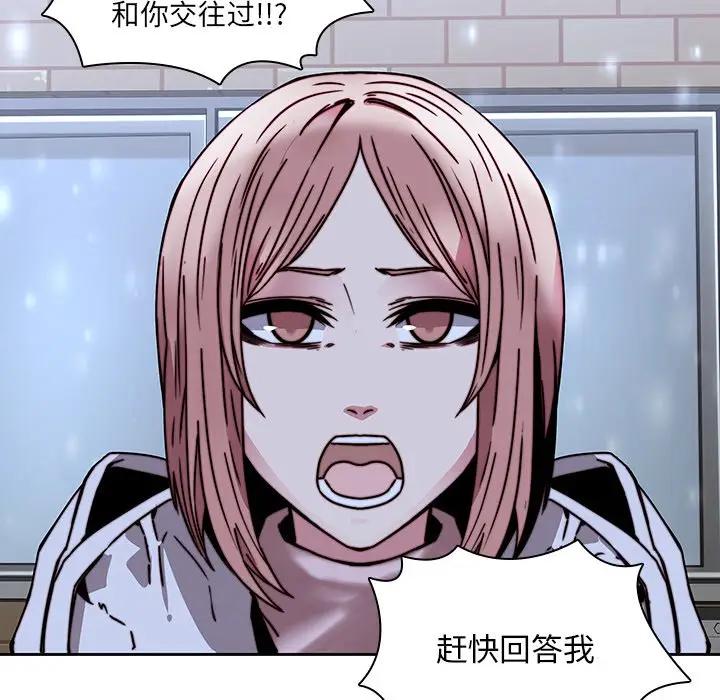 二十岁 第33话 第101页