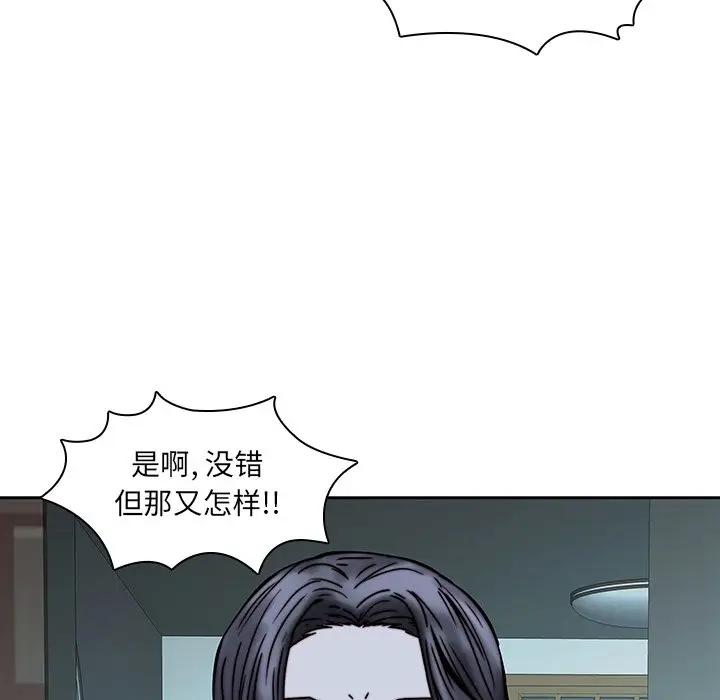 二十岁 第33话 第102页