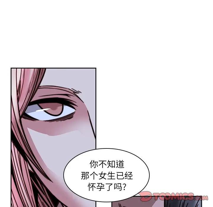二十岁 第33话 第104页
