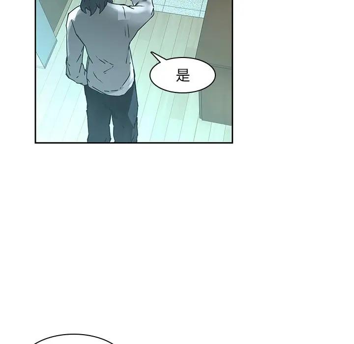 二十岁 第33话 第90页