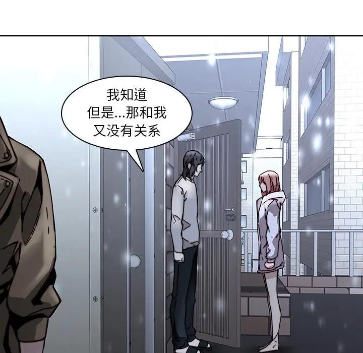 二十岁 第33话 第107页