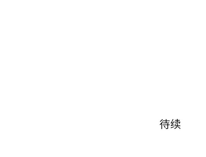 二十岁 第33话 第113页