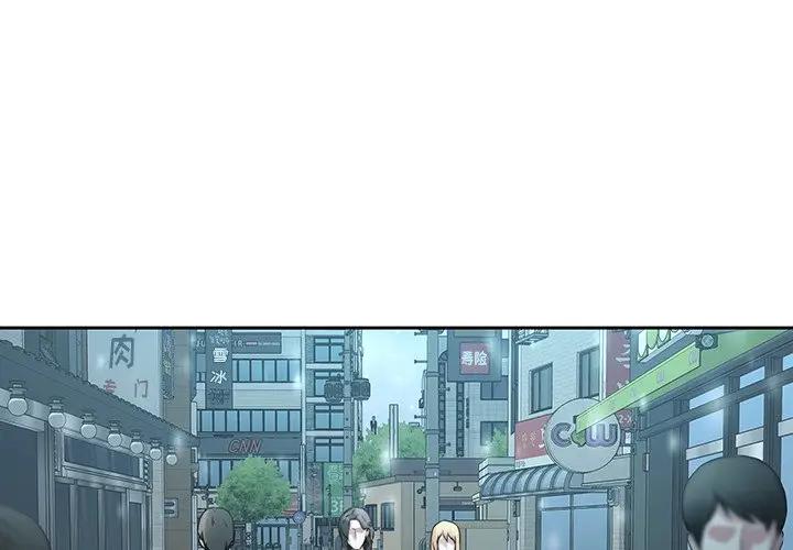二十岁 第35话 第3页