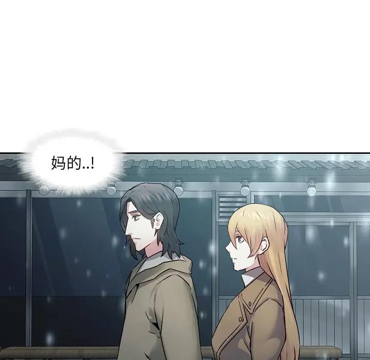 二十岁 第35话 第5页