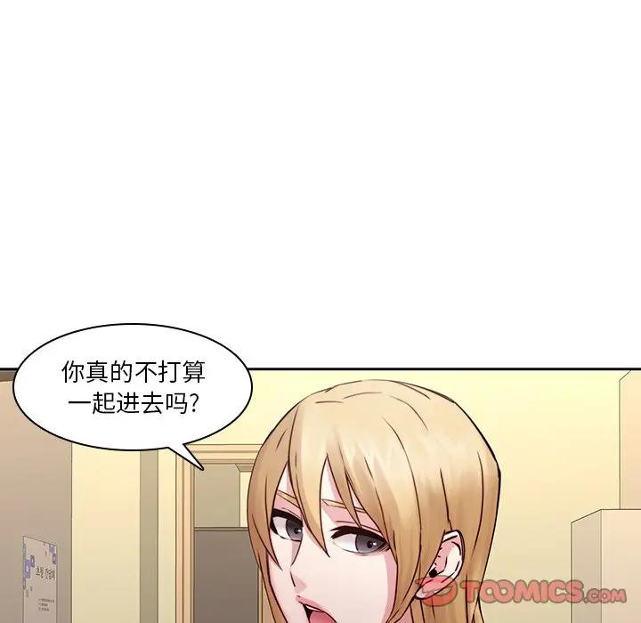 二十岁 第35话 第10页