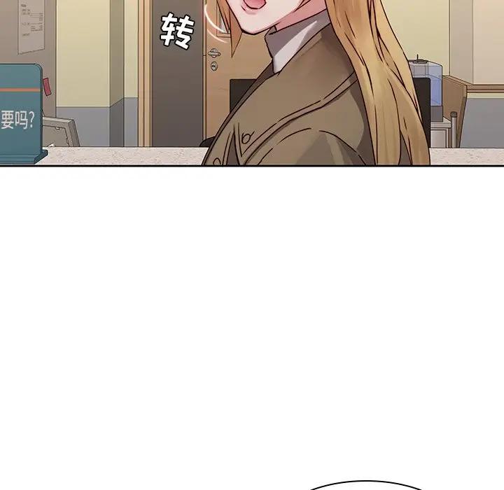 二十岁 第35话 第11页