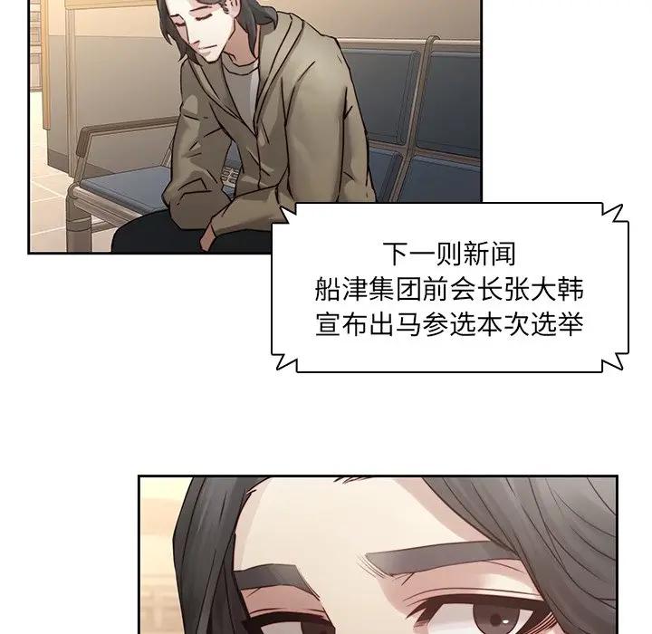 二十岁 第35话 第15页