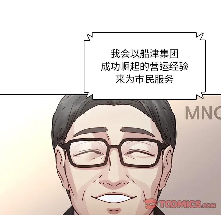 二十岁 第35话 第18页