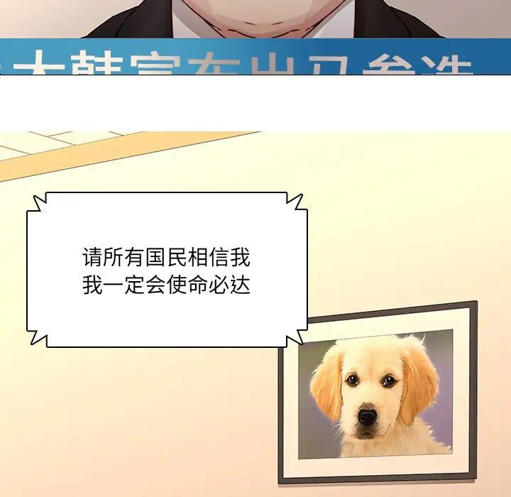 二十岁 第35话 第19页